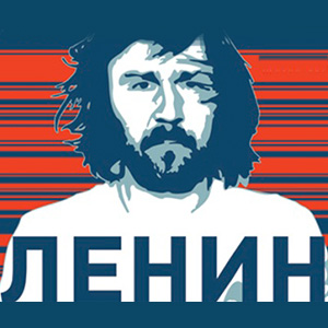Ленинград - Любит Наш Народ